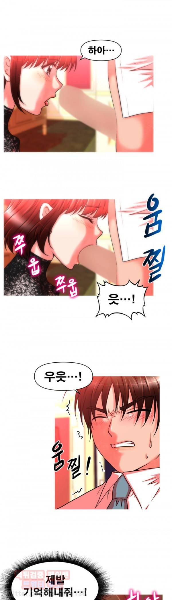 수상한 편의점 22화 1
