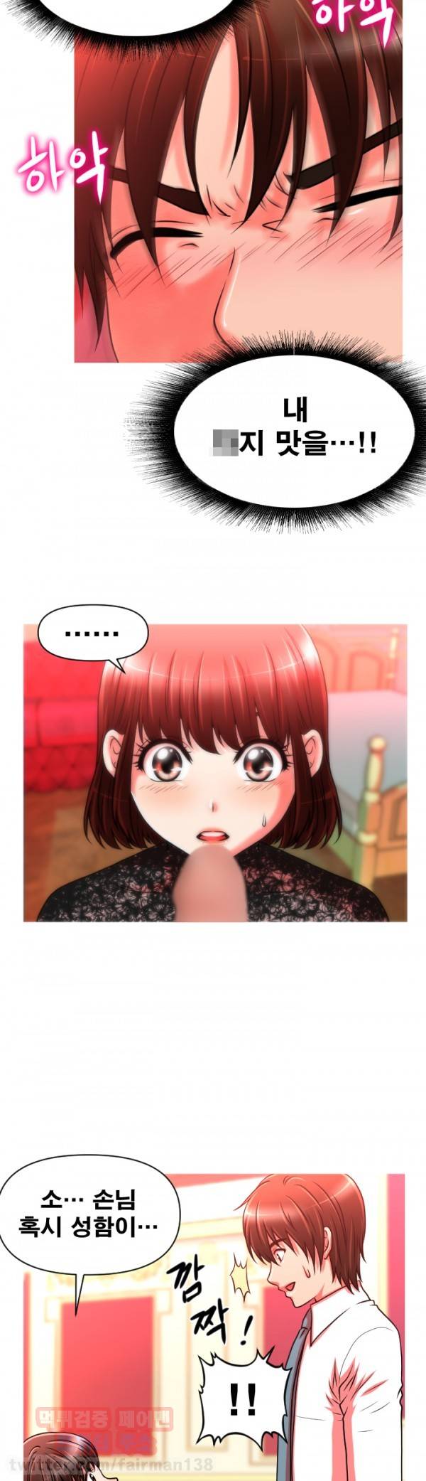 수상한 편의점 22화 2