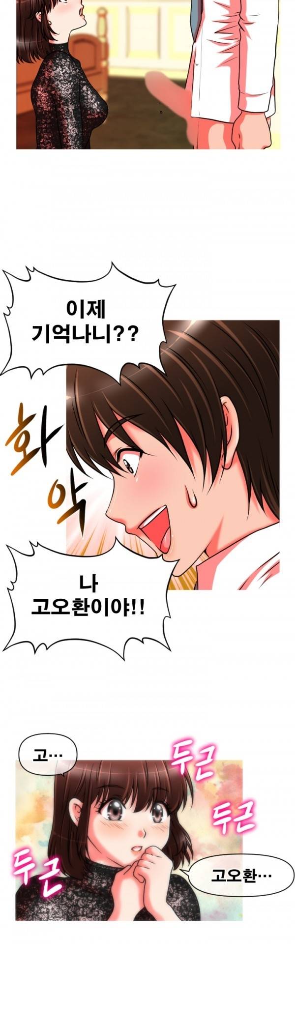 수상한 편의점 22화 3