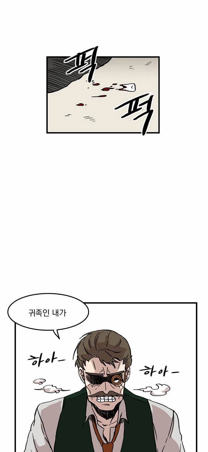 마이너스의 손 3화 7