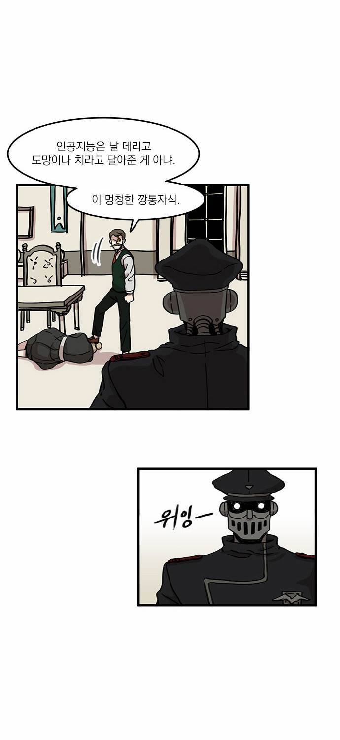 마이너스의 손 3화 9