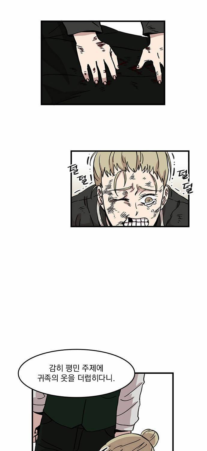 마이너스의 손 3화 11