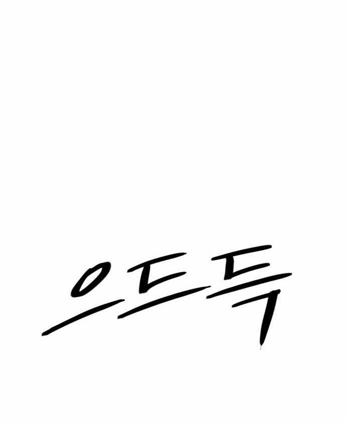 마이너스의 손 3화 15