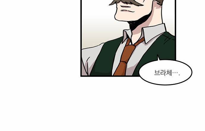 마이너스의 손 3화 19