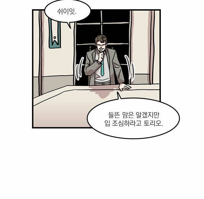 마이너스의 손 3화 22