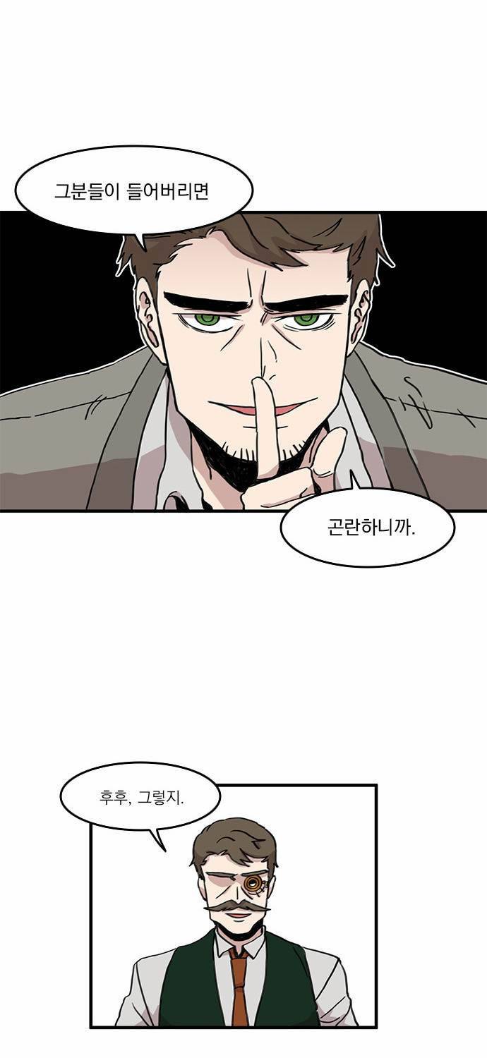 마이너스의 손 3화 23