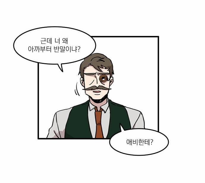 마이너스의 손 3화 24