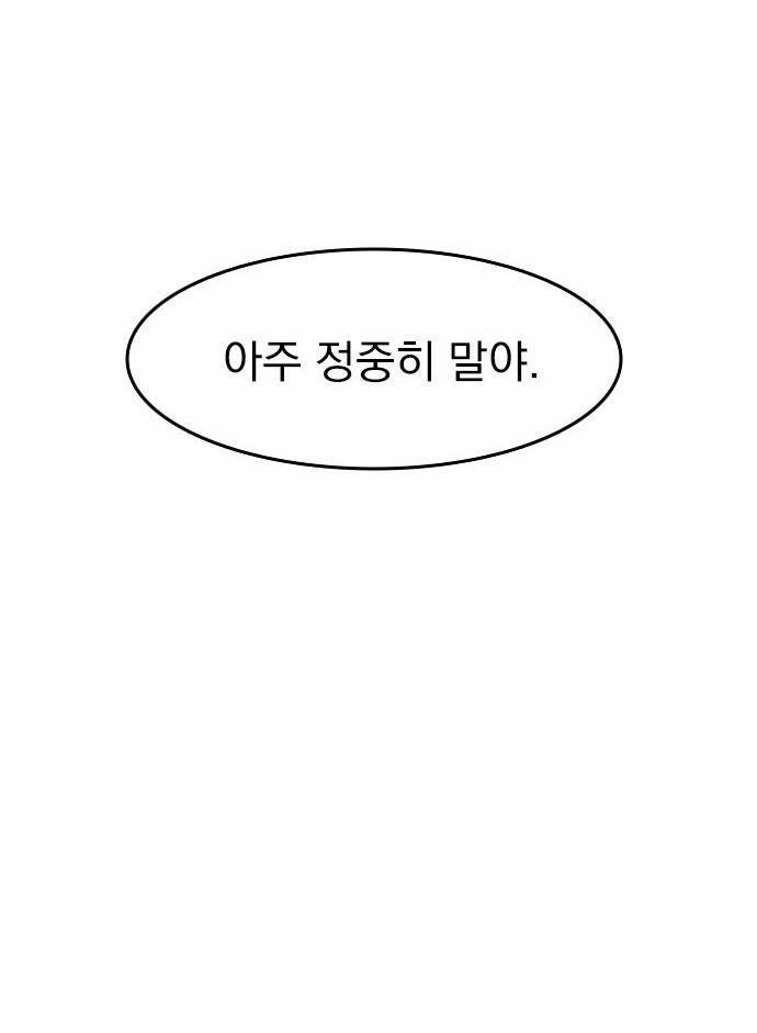 마이너스의 손 3화 27