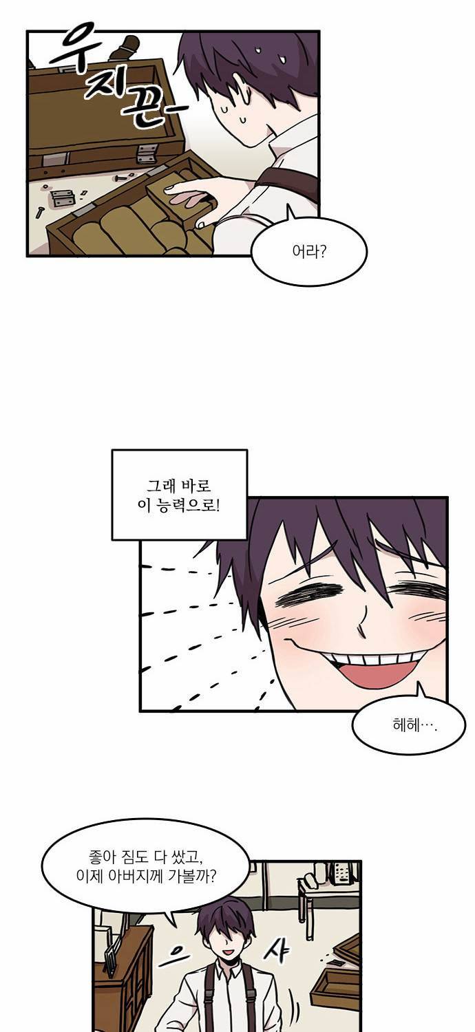마이너스의 손 3화 30