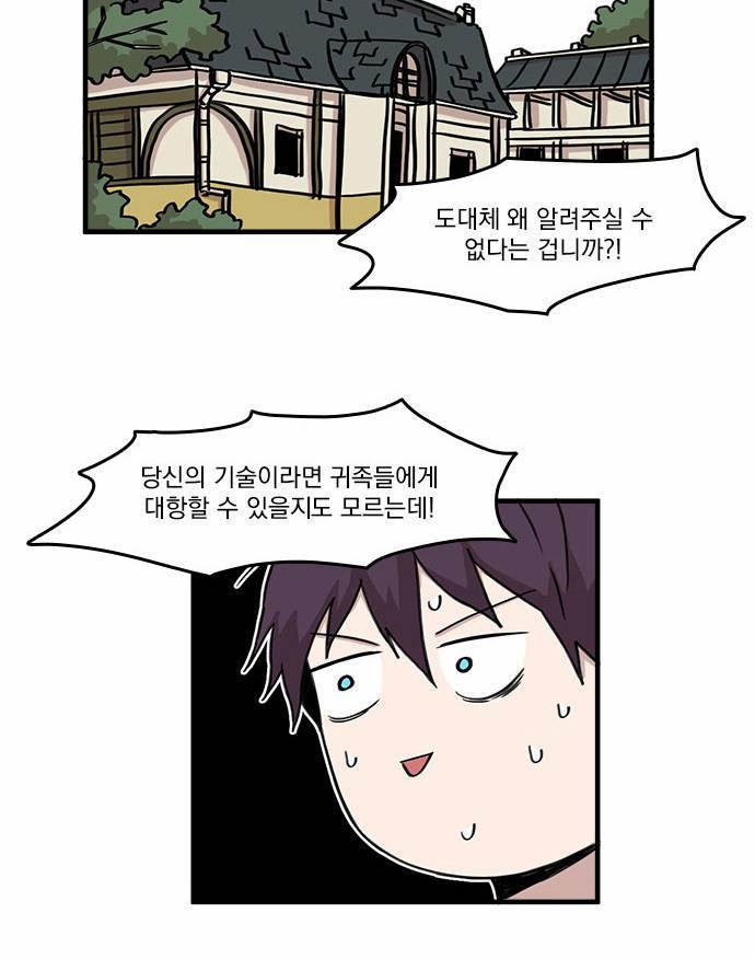 마이너스의 손 3화 33