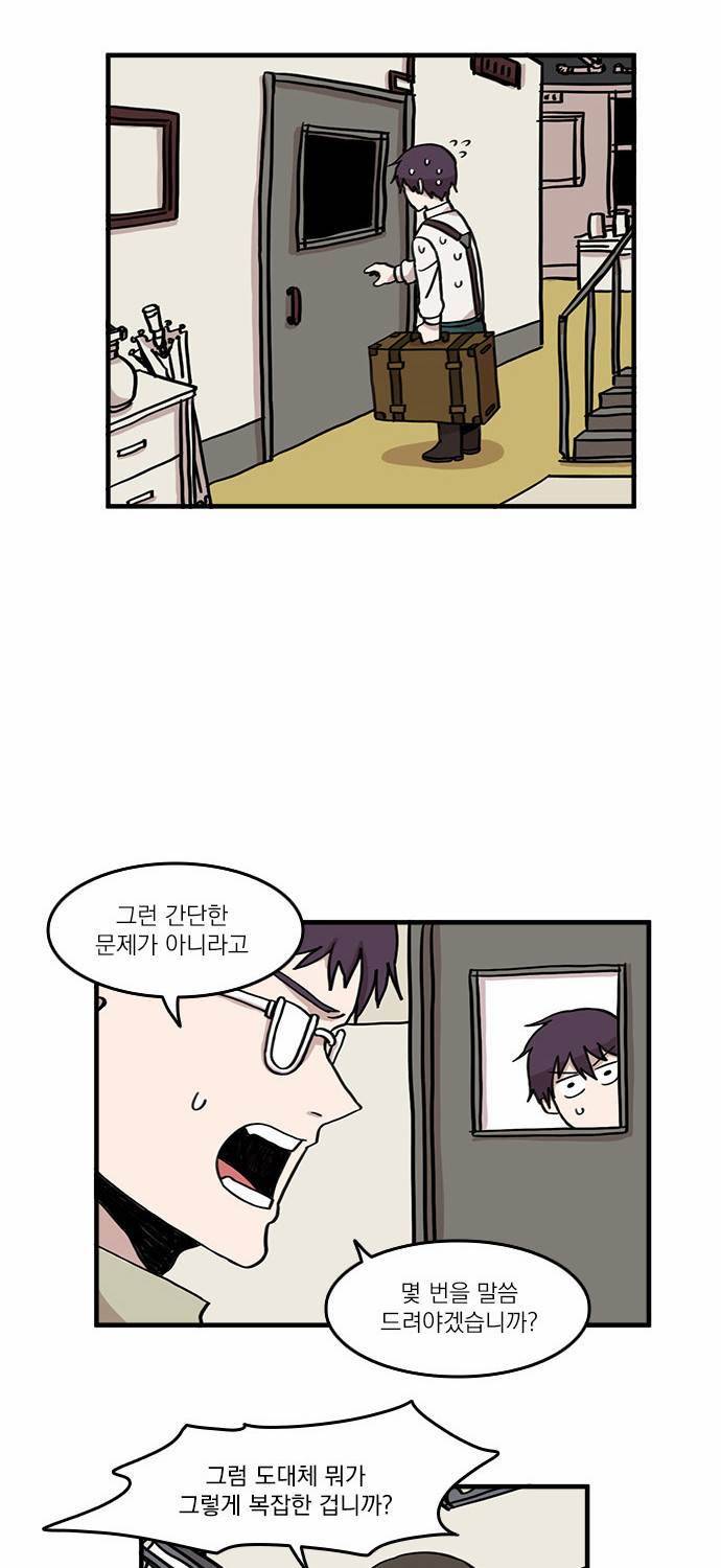 마이너스의 손 3화 34
