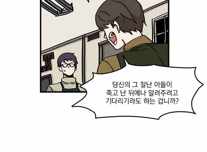 마이너스의 손 3화 35