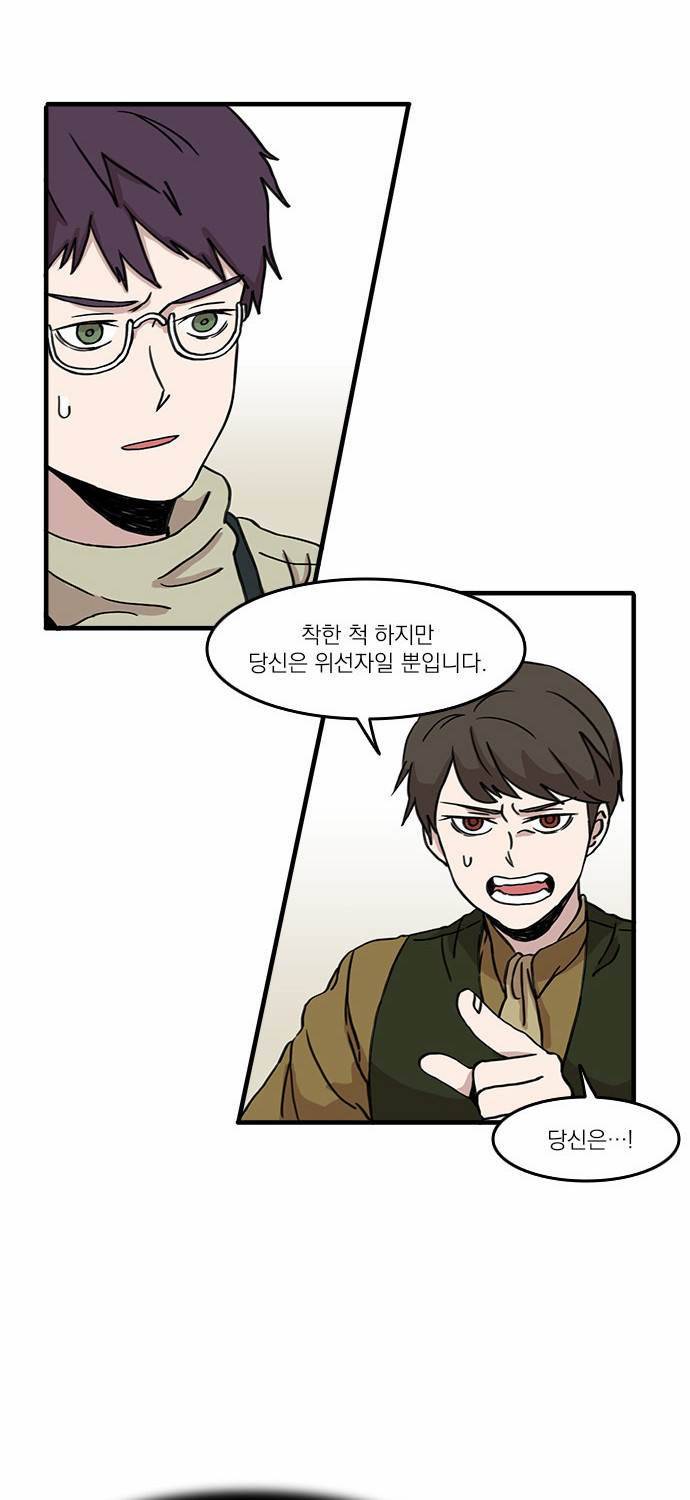 마이너스의 손 3화 36