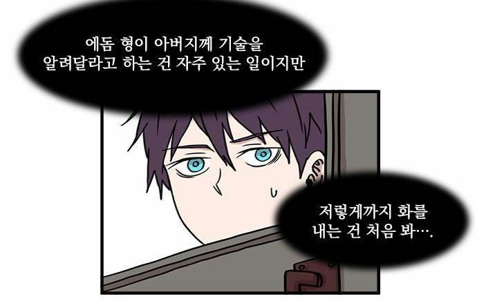 마이너스의 손 3화 37