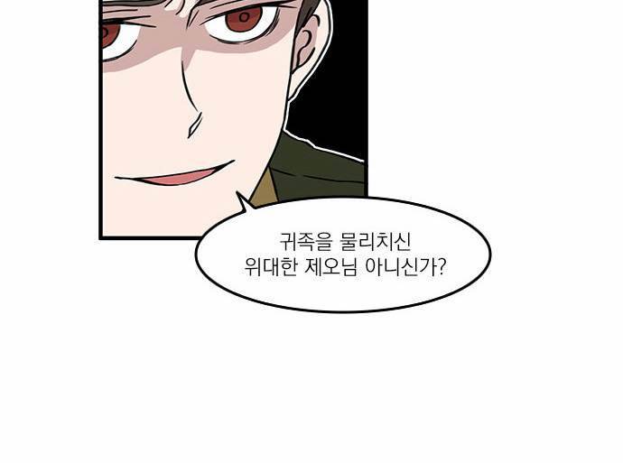 마이너스의 손 3화 39