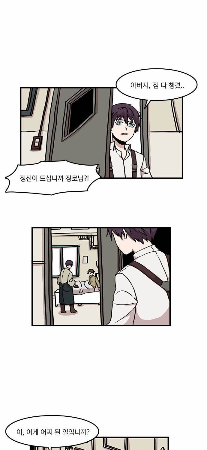 마이너스의 손 3화 41