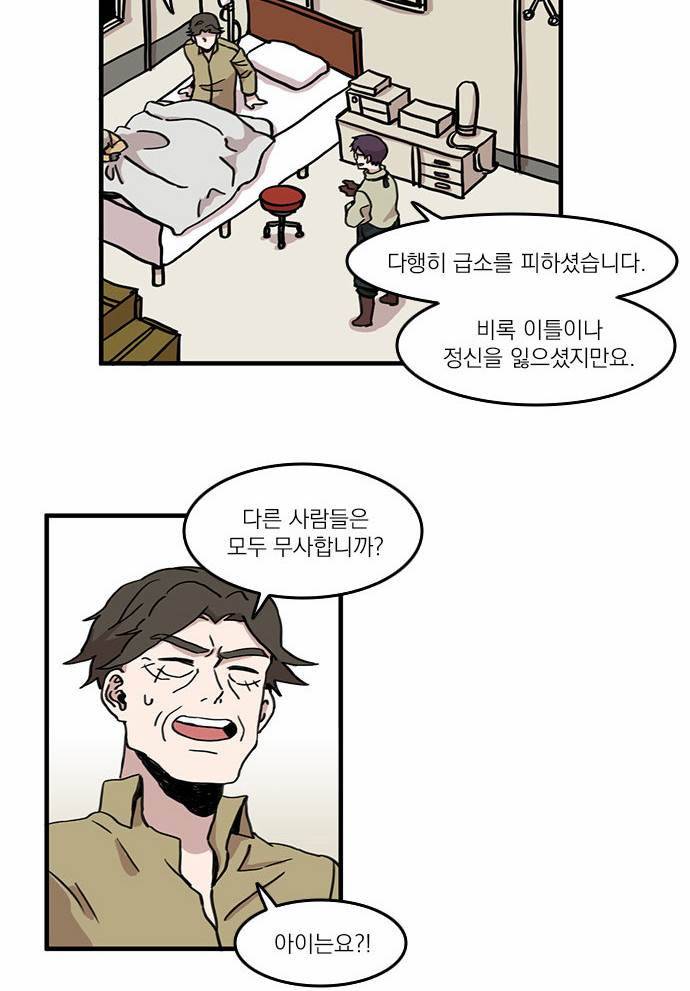 마이너스의 손 3화 42