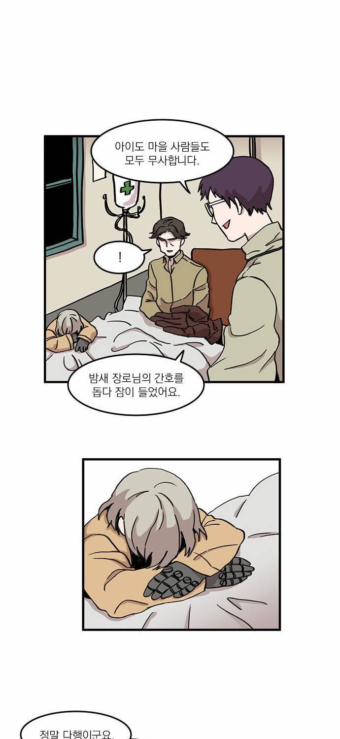 마이너스의 손 3화 43