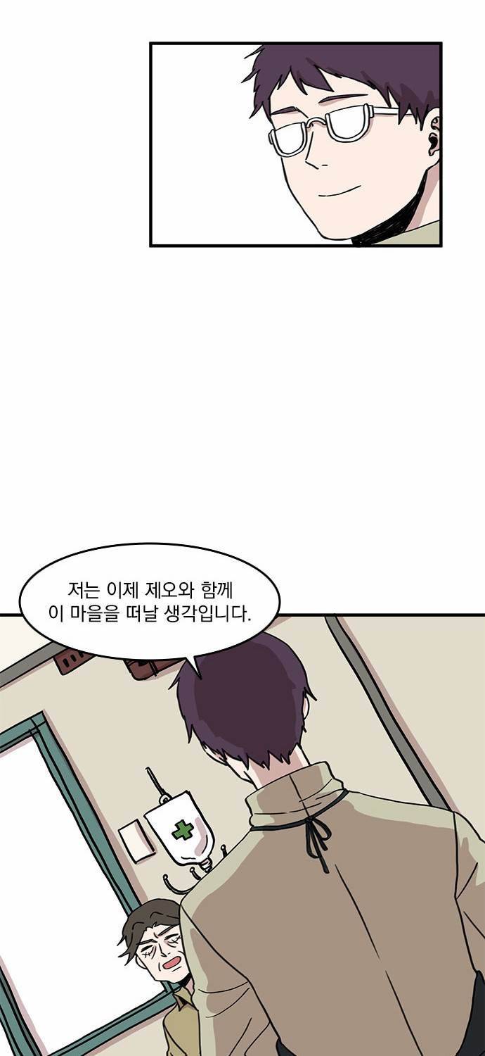 마이너스의 손 3화 45