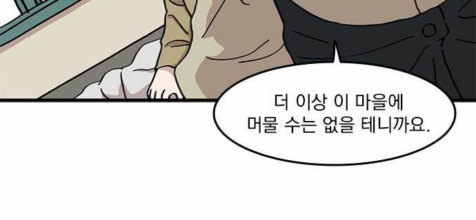 마이너스의 손 3화 46