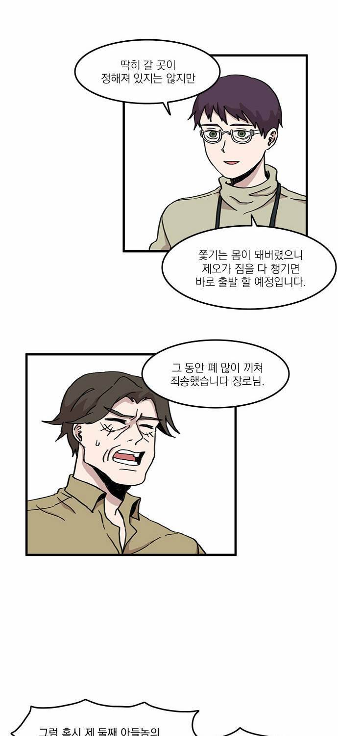마이너스의 손 3화 47