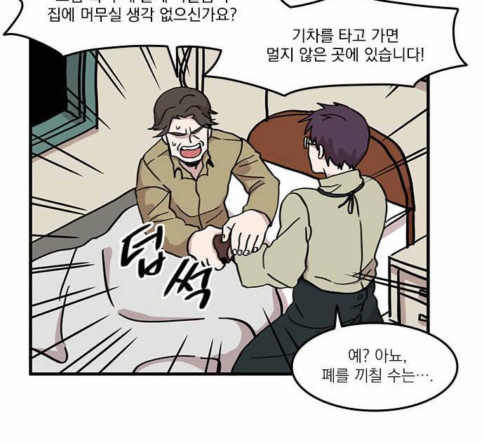 마이너스의 손 3화 48