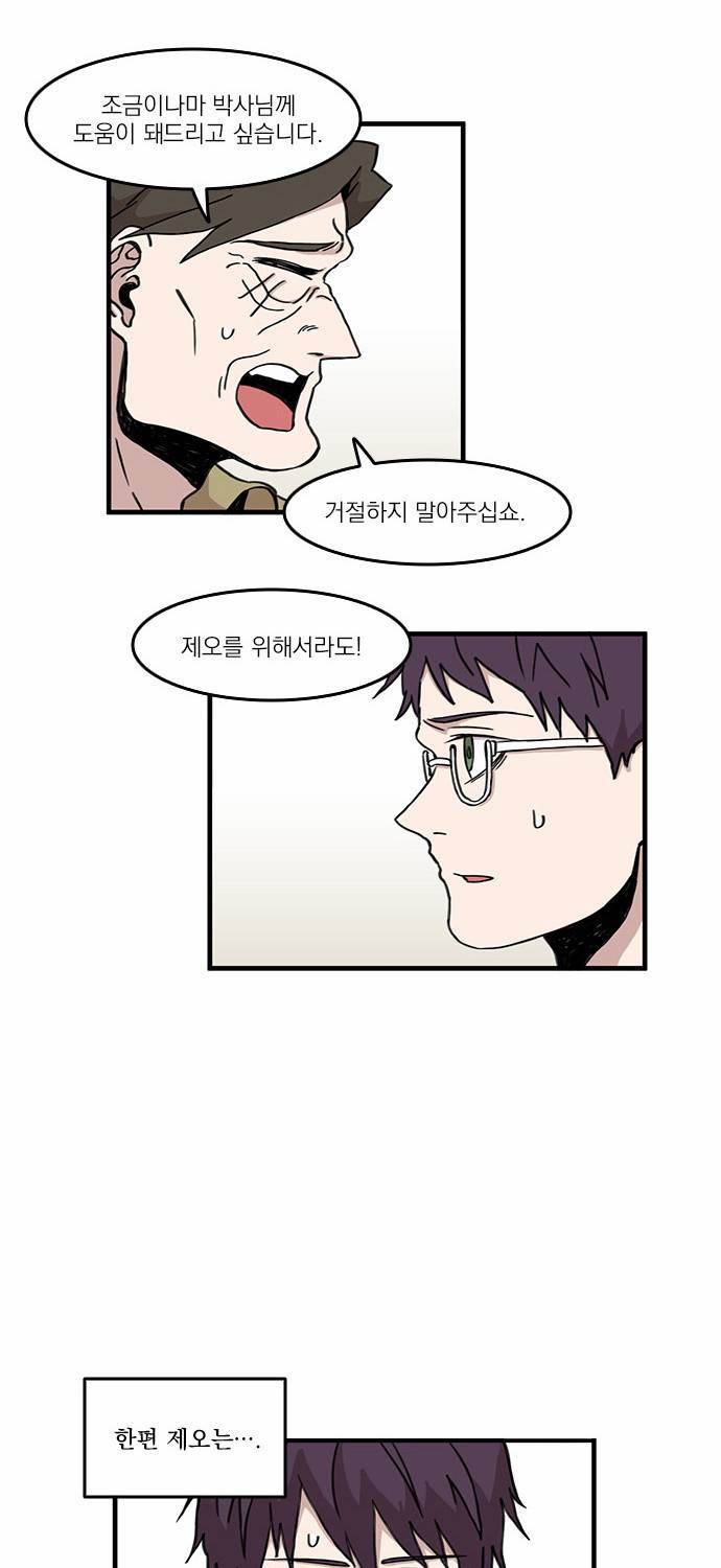 마이너스의 손 3화 49