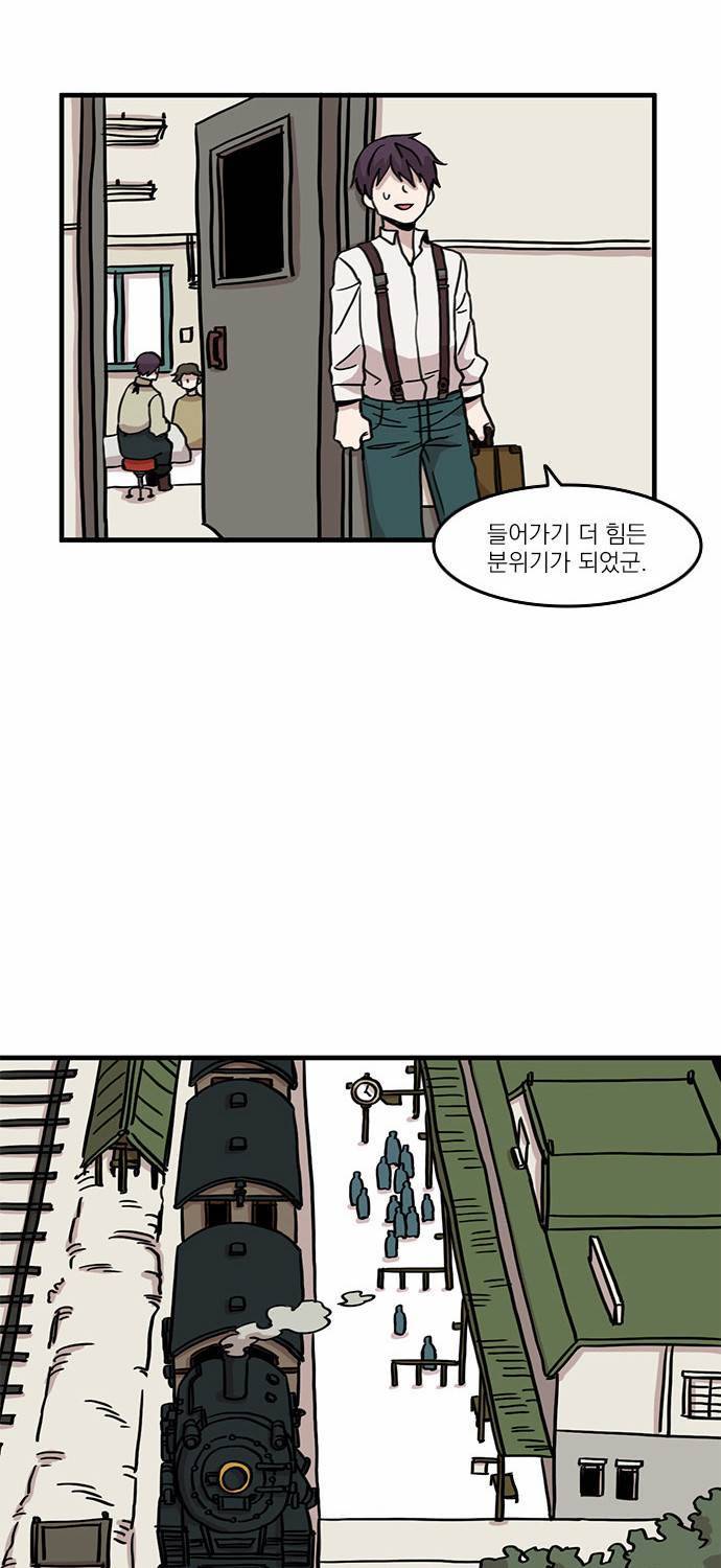 마이너스의 손 3화 51