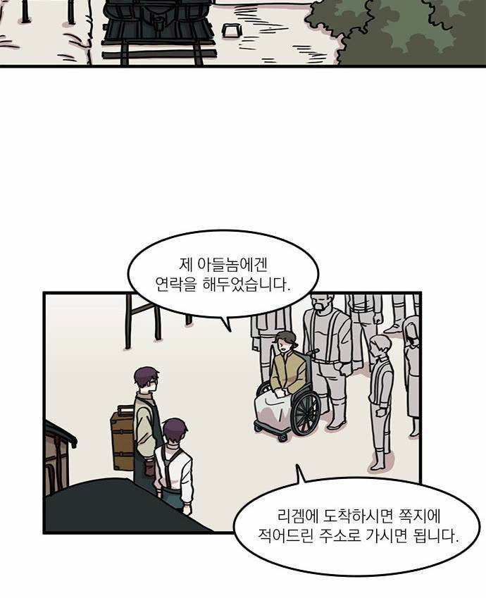 마이너스의 손 3화 52