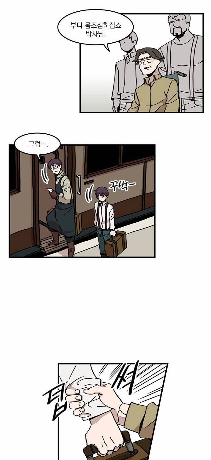 마이너스의 손 3화 53