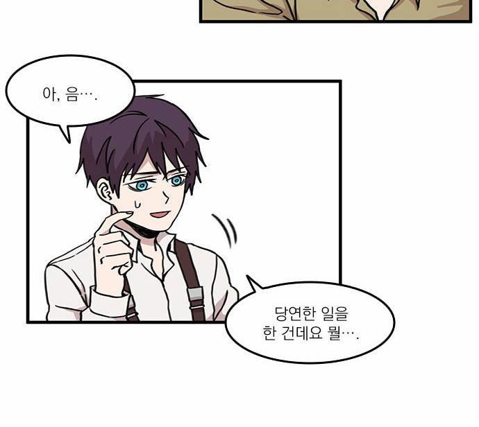 마이너스의 손 3화 56