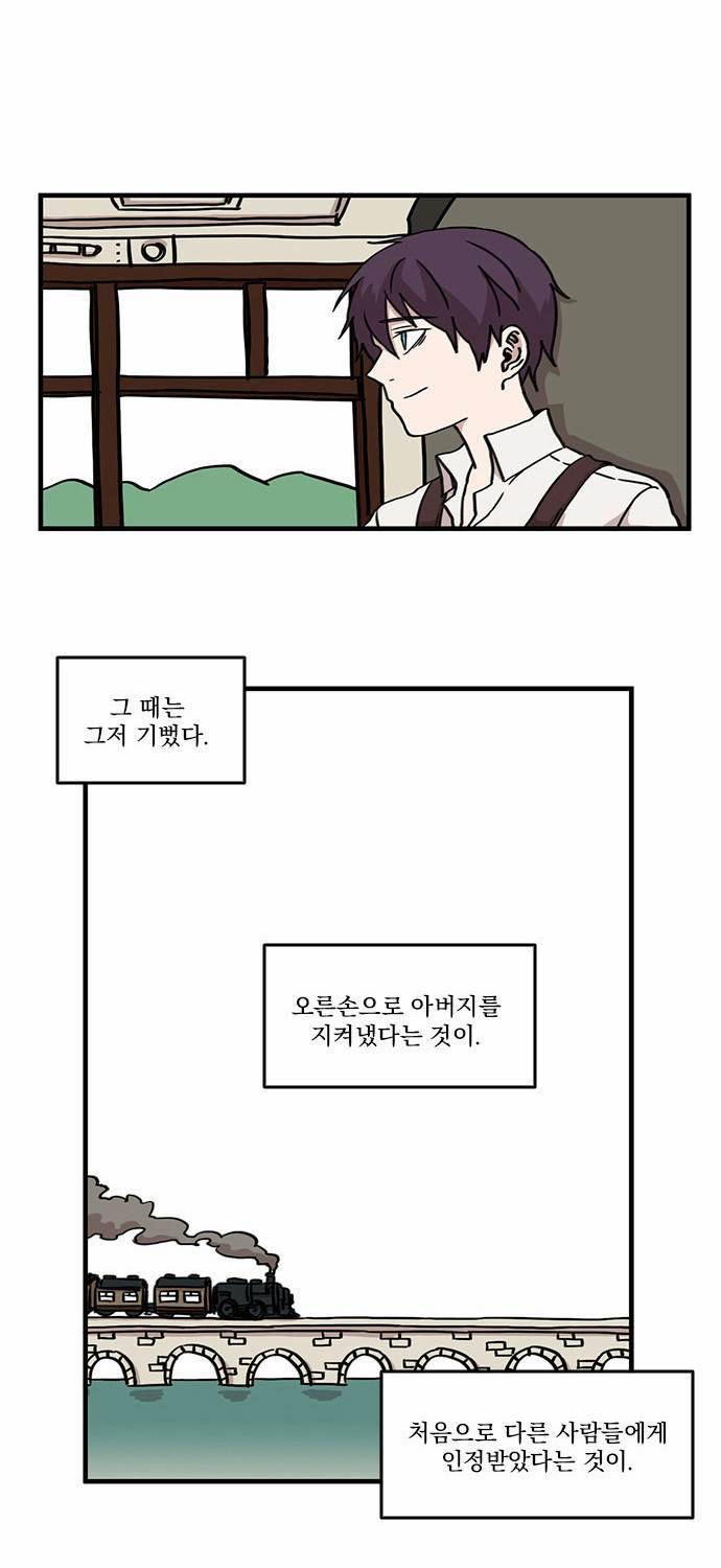 마이너스의 손 3화 61