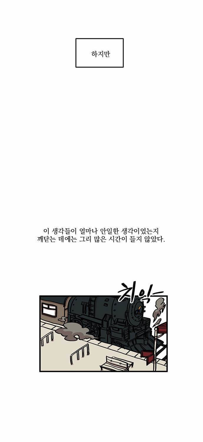 마이너스의 손 3화 63