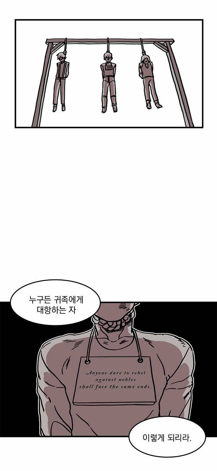 마이너스의 손 3화 68