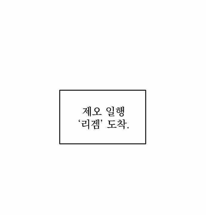 마이너스의 손 3화 71