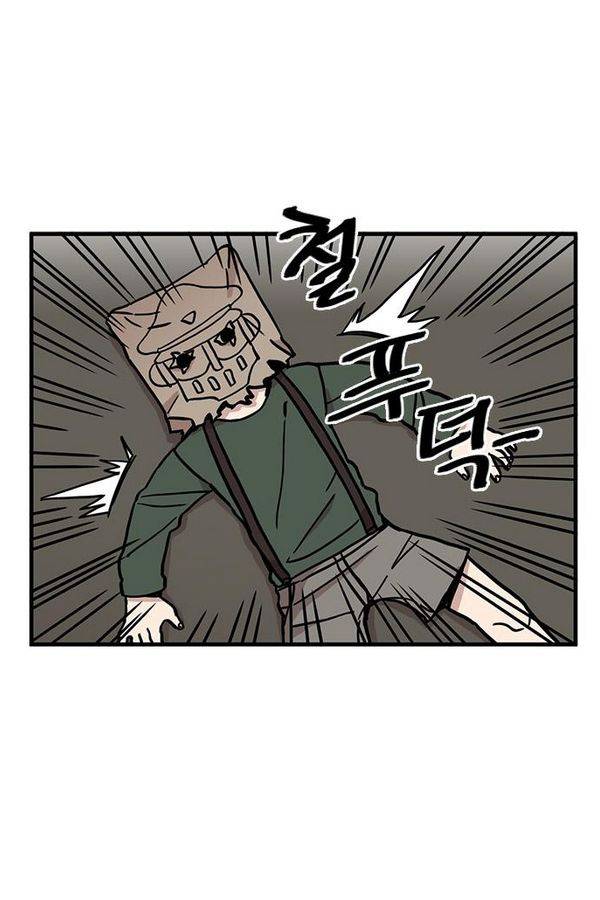마이너스의 손 13화 1