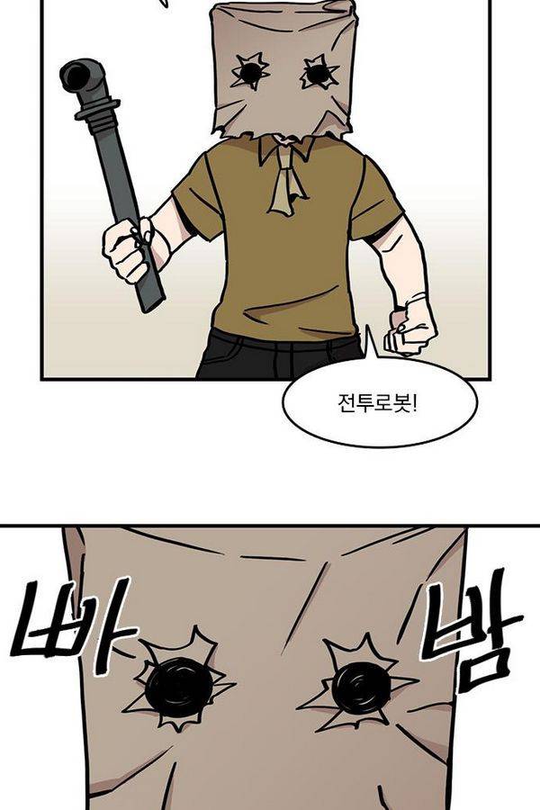 마이너스의 손 13화 3