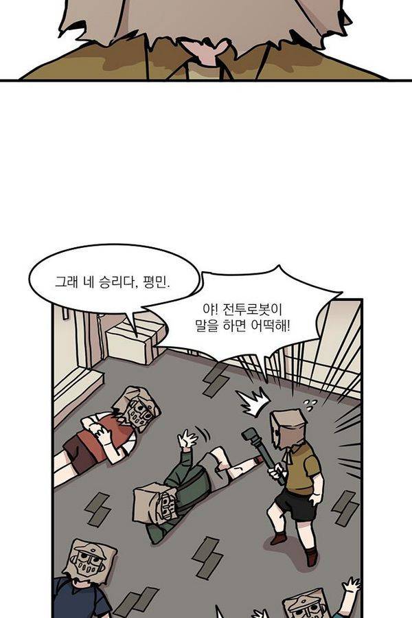 마이너스의 손 13화 4