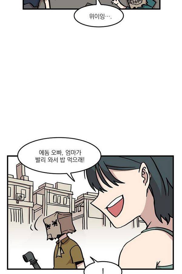 마이너스의 손 13화 5