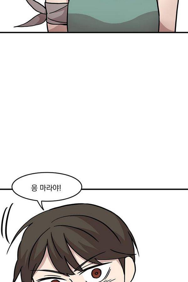 마이너스의 손 13화 7