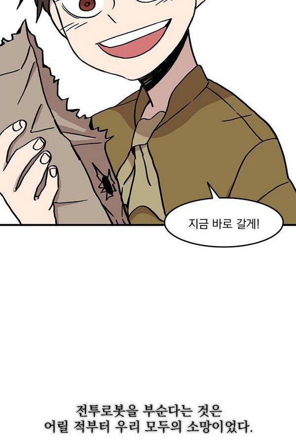 마이너스의 손 13화 8