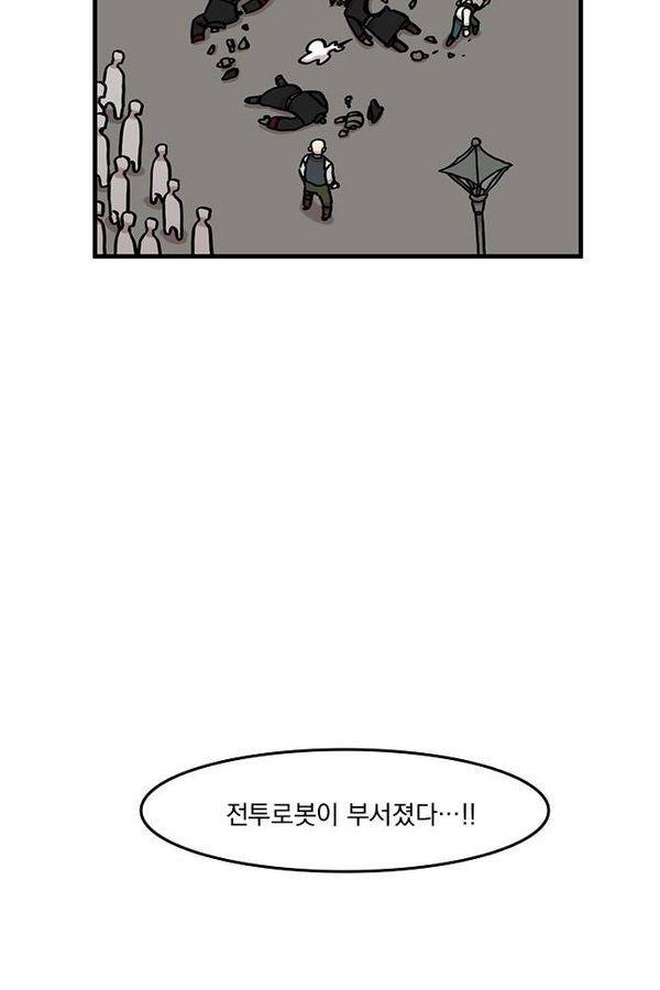 마이너스의 손 13화 18
