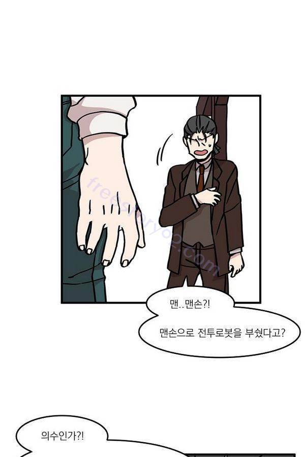 마이너스의 손 13화 20