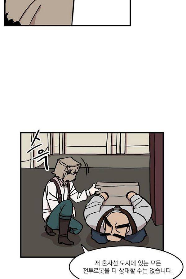 마이너스의 손 13화 22