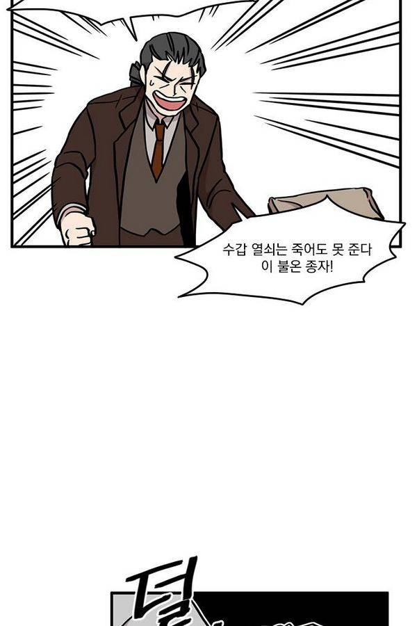마이너스의 손 13화 24