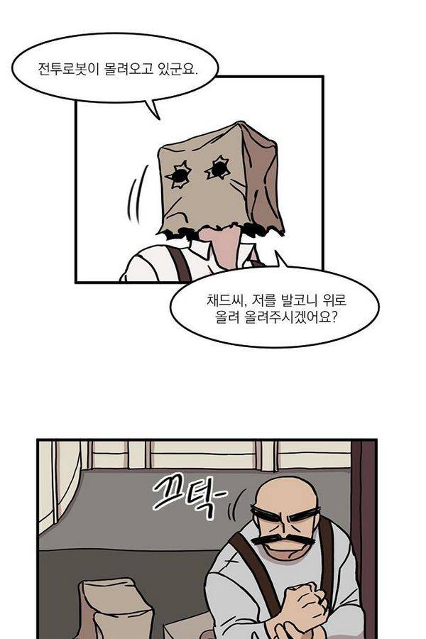 마이너스의 손 13화 29