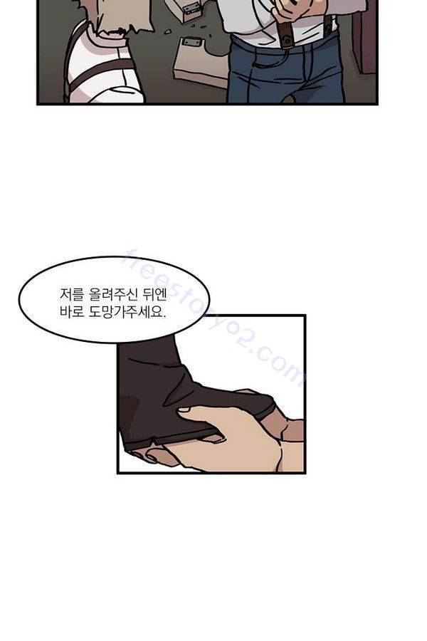 마이너스의 손 13화 30