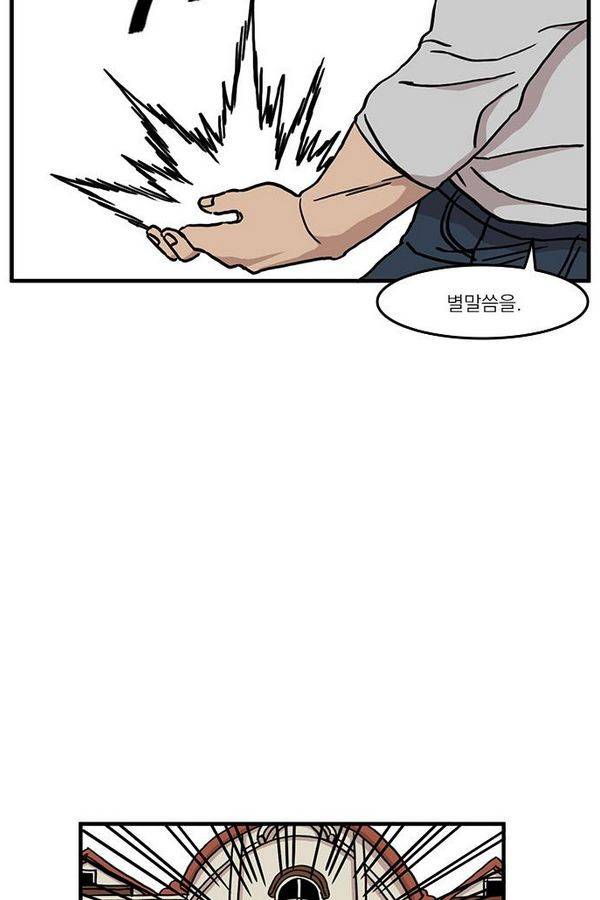 마이너스의 손 13화 32
