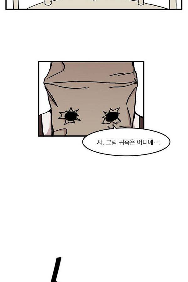 마이너스의 손 13화 34