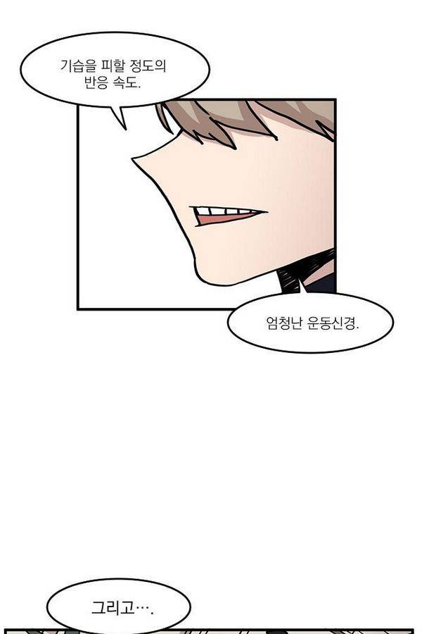 마이너스의 손 13화 39